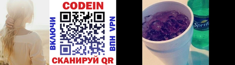хочу   Лебедянь  Codein напиток Lean (лин) 