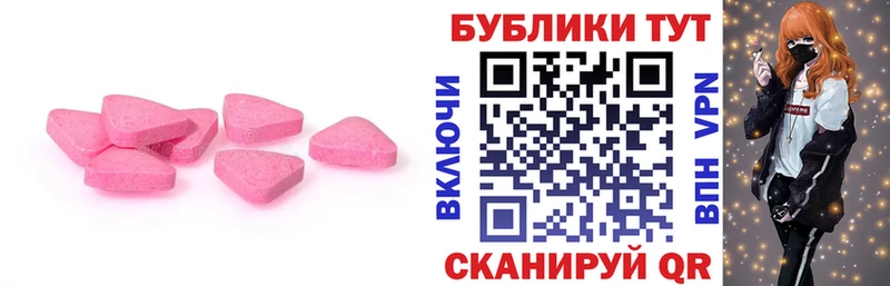 ЭКСТАЗИ таблы  Лебедянь 