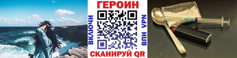 как найти наркотики  Лебедянь  ГЕРОИН герыч 