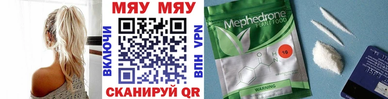 Мефедрон мяу мяу  Лебедянь 
